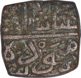 Copper Half Fulus Coin of Ghiyath Shah of Malwa Sultanate.