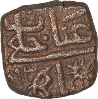 Copper Half Falus Coin of Ghiyath Shah of Malwa Sultanate.