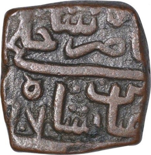 Copper Quarter Falus Coin of Nasir Shah of Malwa Sultanate.