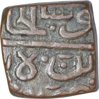 Copper Half Fulus Coin of Mahmud Shah II of Malwa Sultanate.