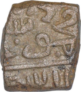 Copper Half Fulus Coin of Mahmud Shah II of Malwa Sultanate.