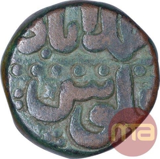 Copper One Dam Coin of Akbar of Ahmedabad Mint of Aban Month.