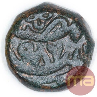 Copper One Dam Coin of Akbar of Ajmer Mint of Fi Tarikh Type.