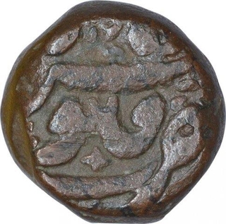 Copper One Dam Coin of Akbar of Burhanpur Mint of Month Ardibihisht.