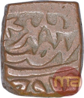 Copper Square Tanka Coin of Akbar of Ujjain Mint.