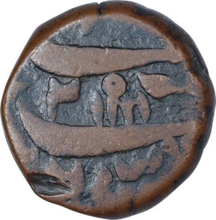 Copper One Paisa Coin of Aurangzeb Alamgir.