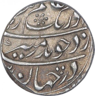 Silver One Rupee Coin of Aurangzeb Alamgir of Akbarabad Mustaqir Al Khilafa Mint.