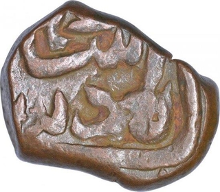 Copper Dam Coin of Muhammad Shah of Elichpur Mint.