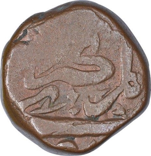 Copper One Dam Coin of Alamgir II of Shahajahanabad Mint.