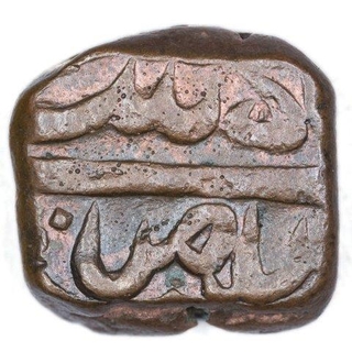 Copper Dam Coin of Shah Alam II of Elichpur Mint.