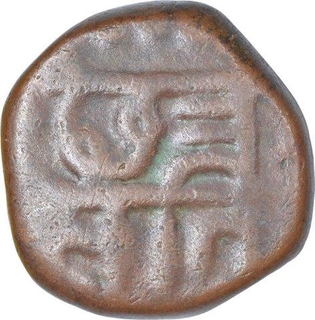 Copper Shivrai Paisa Coin Of Chhatrapati Shivaji Maharaj of Maratha Confederacy.