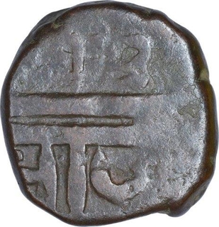 Copper One Paisa Coin of Chhatrapathi Shahu Maharaj of Maratha Confederacy.