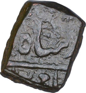 Copper One Paisa Coin of Bhonslas of Nagpur of Maratha Confederacy.