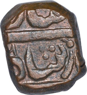 Copper One Paisa Coin of Bhonslas of Nagpur of Maratha Confederacy.