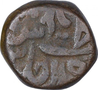 Copper One Paisa Coin of Bhonslas of Nagpur of Maratha Confederacy.