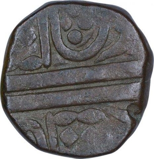 Copper Two Paisa Coin of Bhonslas of Nagpur of Maratha Confederacy.