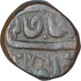 Copper One Paisa Coin of Bhonslas of Nagpur of Maratha Confederacy.