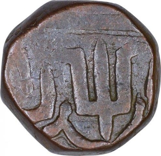 Copper One Paisa Coin of Raghuji III of Maratha Confederacy.