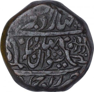 Copper Takka Coin of Sheodan Singh of Rajgarh Mint of Alwar State.