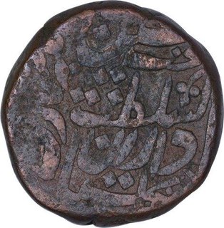 Copper One Takka Coin of Sheodan Singh of Alwar State.