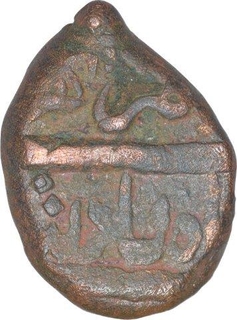 Copper One Paisa Coin of Umdat ul Umara of Kadapa Mint of Arcot State.