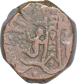 Copper One Paisa Coin of Wajid Ali Shah of Muhammadabad Banaras Mint of Awadh State.