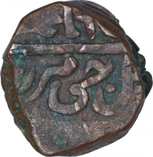 Copper One Falus Coin of Wajid Ali Shah of Awadh State.