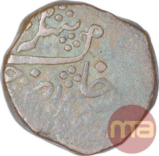 Copper One Paisa Coin of Khande Rao of Amreli Mint of Baroda State.