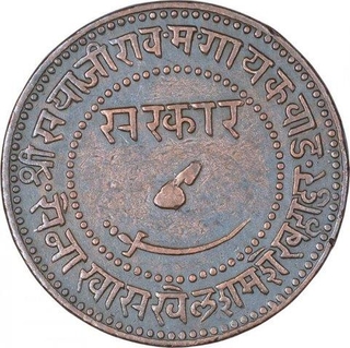 Copper One Paisa Coin of Sayaji Rao III of Baroda State.