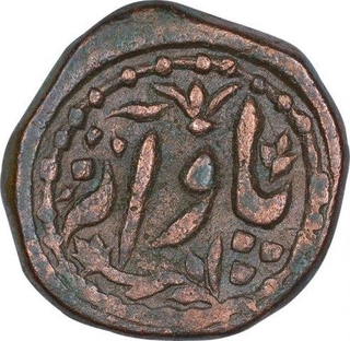 Copper One Fourth Anna Coin of Nawab Sikander Jahan Begum of Bhopal State.