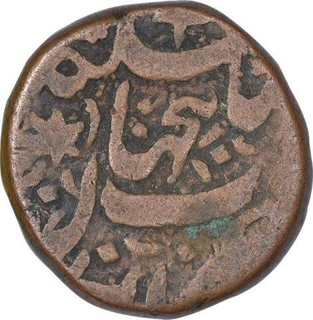 Copper Half Anna Coin of Shah Jahan Begam of Bhopal State.