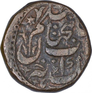 Rare Copper Double Paisa Coin of Shah Jahan Begum of Bhopal State.