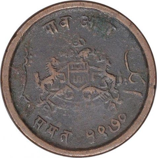 Copper One Fouth Anna Coin of Madho Rao of Gwalior State.