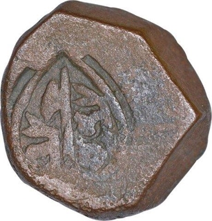 Copper One Paisa Coin of Bhilsa Alamgirpur Mint of Gwalior State.