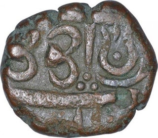 Copper One Paisa Coin of Ahalya Bai of Jaldhari Mint of Indore State.