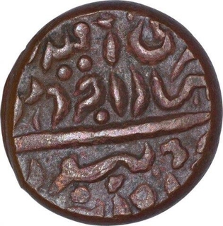 Rare Copper Quarter Anna Coin of Umaid Singh of Jodhpur State.