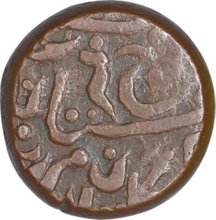 Copper One Fourth Anna Coin of Umaid Singh of Jodhpur State.