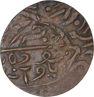 Error Copper One Fourth Anna Coin of Umaid Singh of Jodhpur State.