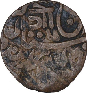 Error Copper Quarter Anna Coin of Umaid Singh of Jodhpur State.