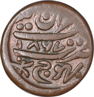 Copper One Trambiyo Coin of Pragmalji II of Kutch State.