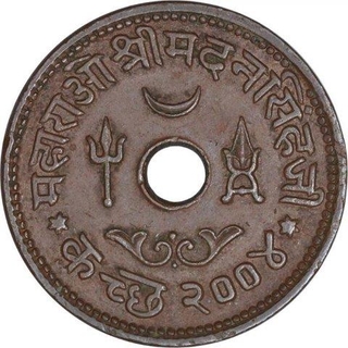 Copper One Eighth Kori Coin of Madan Singh of Kutch State.