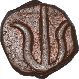 Copper Two Pies Coin of Chitor Mint of Mewar of In the name of Shah Alam II.