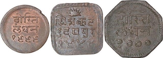 Lot of Three Copper Coins of Bhupal SIngh of Mewar State.