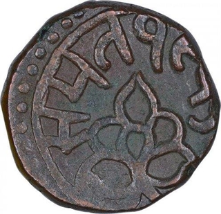 Copper One Paisa Coin of Raganath Singh of Pratapgarh State.