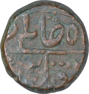 Copper One Paisa Coin of Rathlam State.