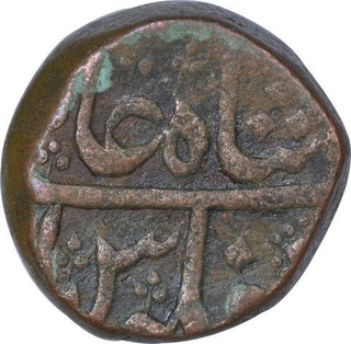 Copper Paisa Coin of Ratlam State.