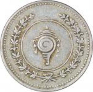 Silver One Fanam Coin of Bala Rama Verma II of Travancore State.