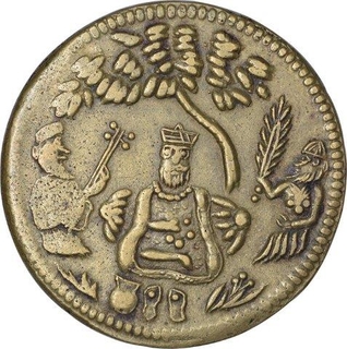 Sikh Brass Temple Token.