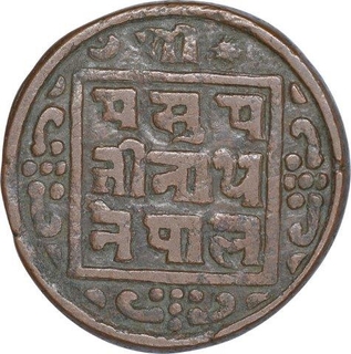 Copper One Paisa Coin of King Prithvi Vira Vikrama of Nepal.