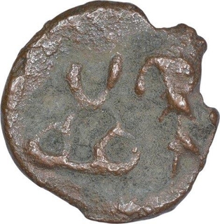 Mauryan Cast Copper Karshapana Coin of Vidarbha Region.